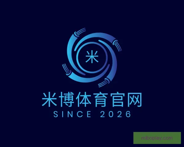 介绍米博体育官网
